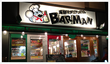 バールマン天六店