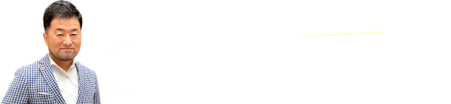 飲食店オーナー様 限定メールで無料相談受付中！